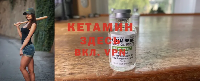 что такое наркотик  Нальчик  Кетамин ketamine 